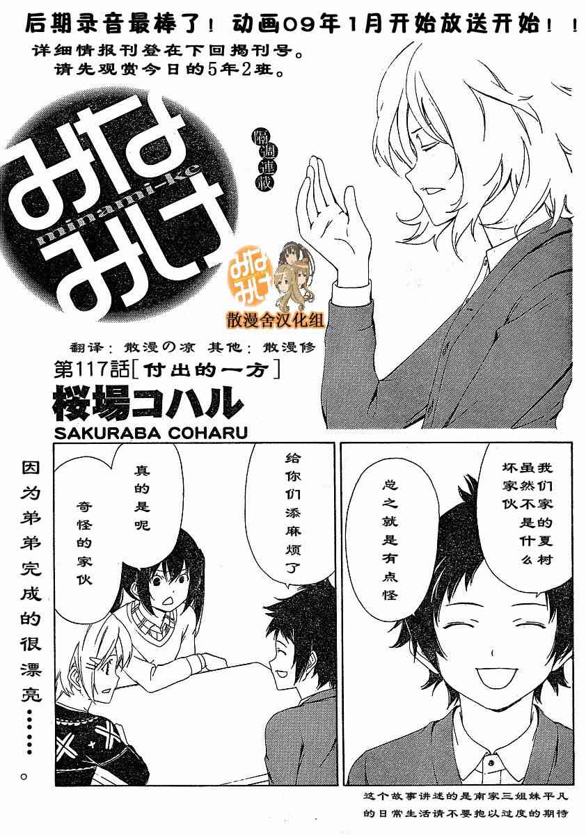 117话0