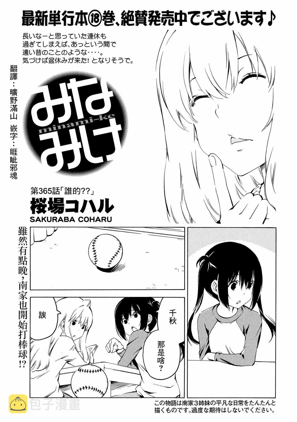 365话0