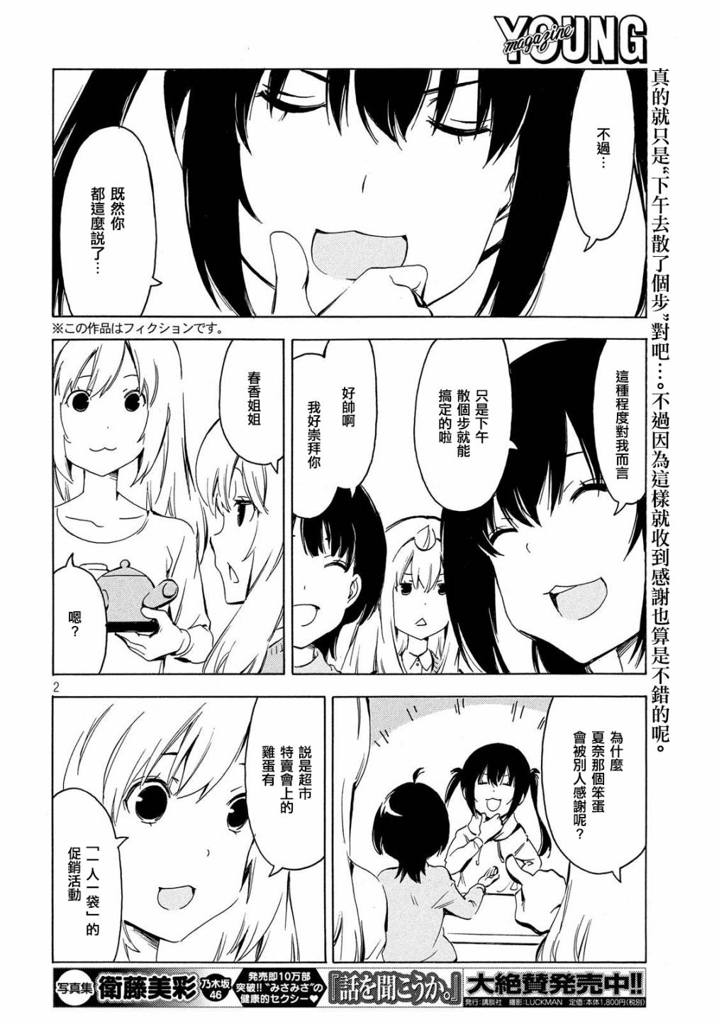 339话1