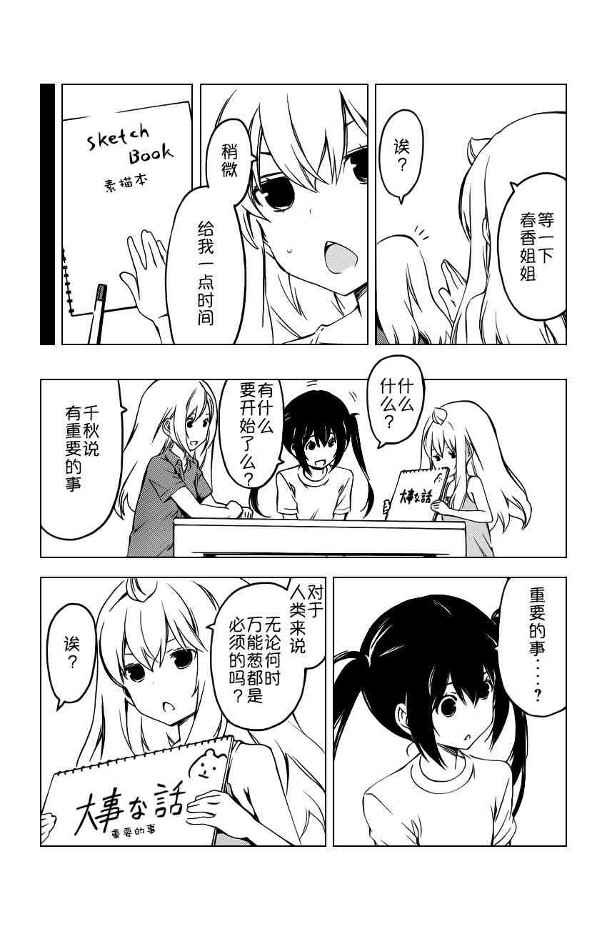 251话2