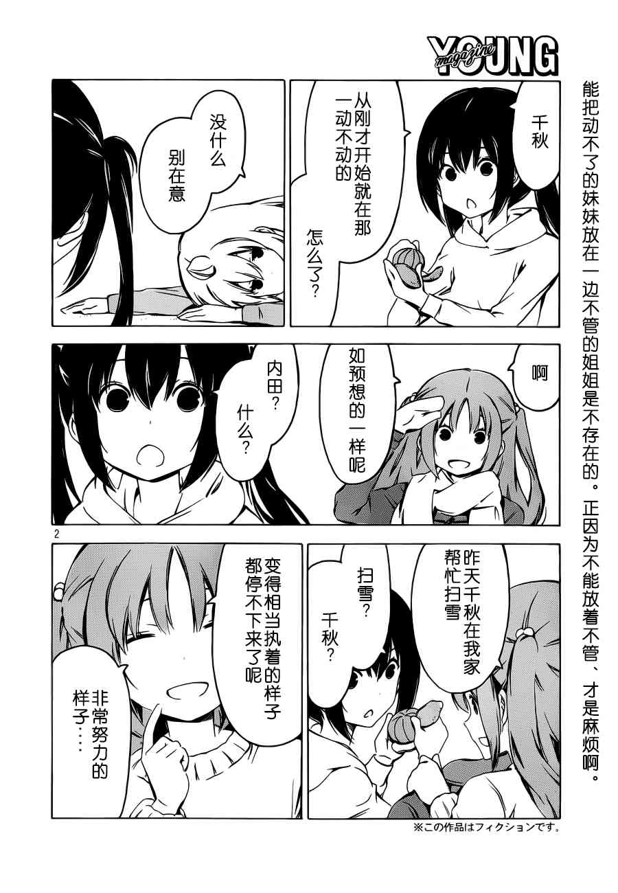 261话1