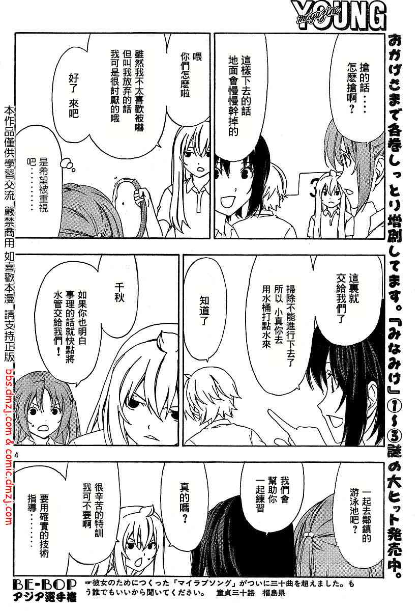 84话3