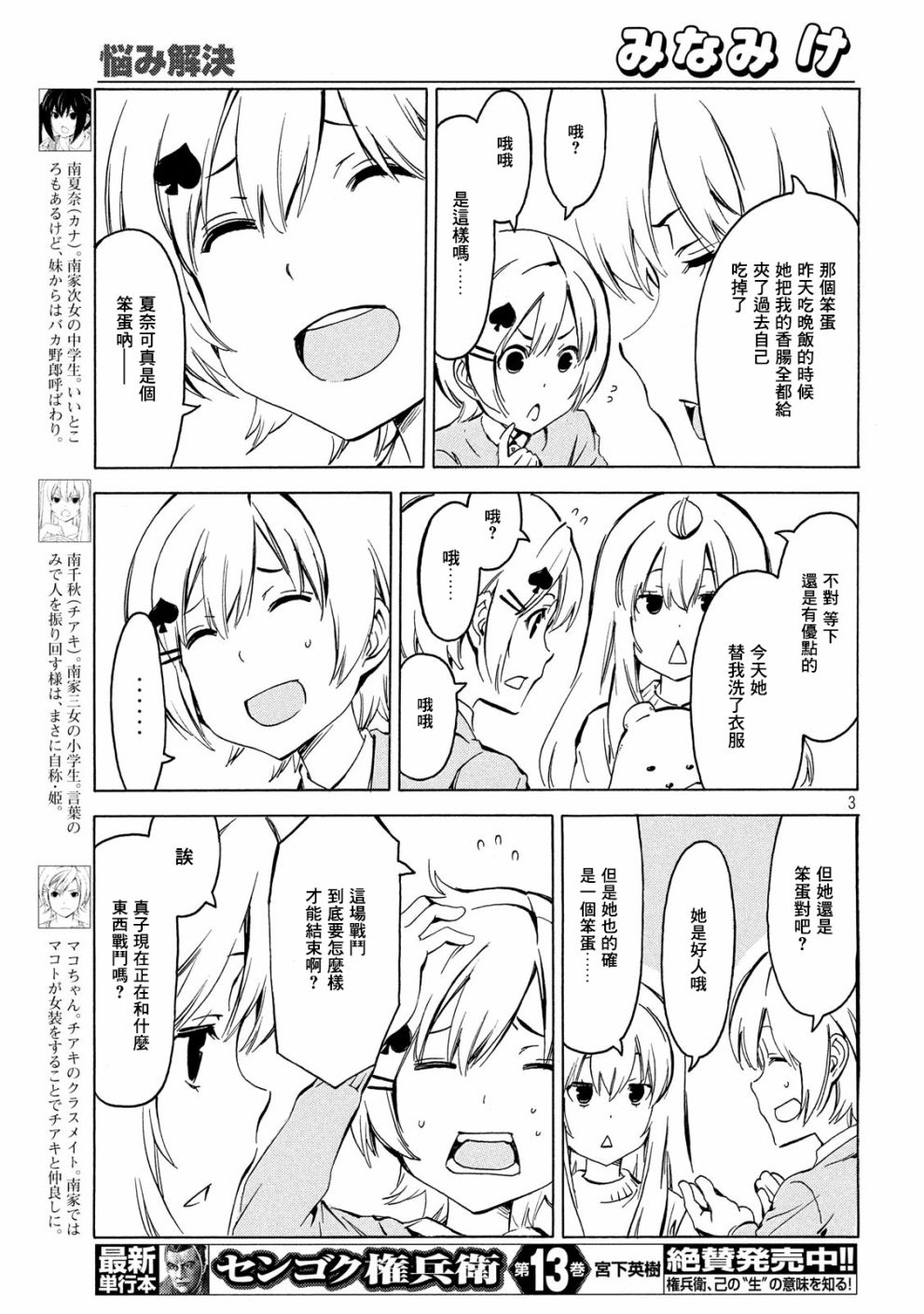 353话2