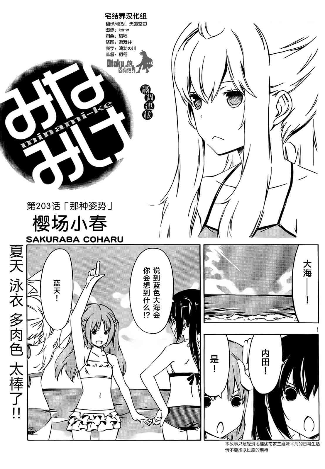 203话0