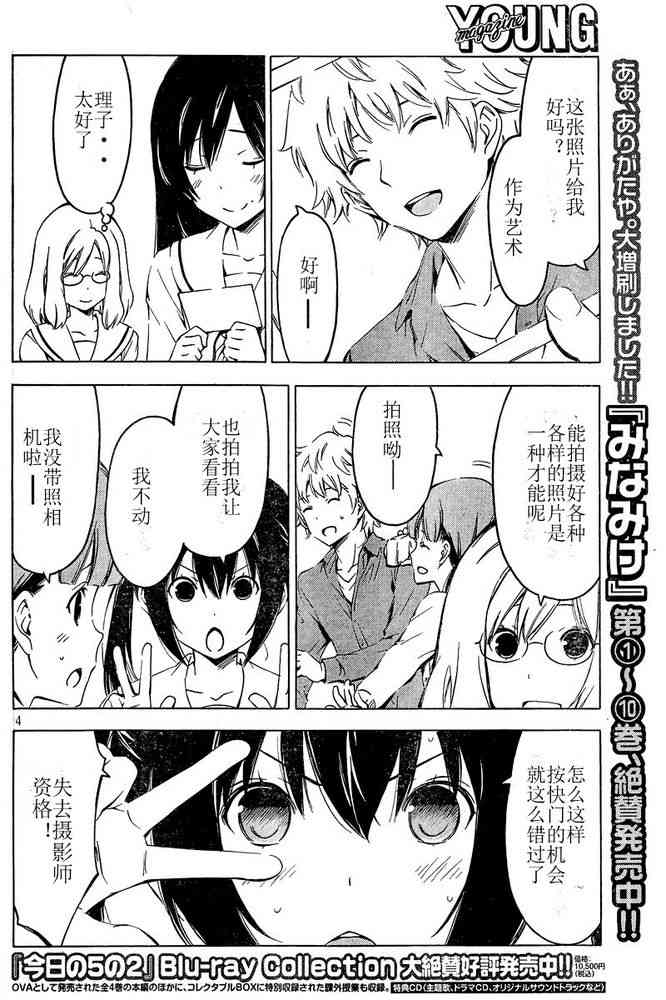 218话3