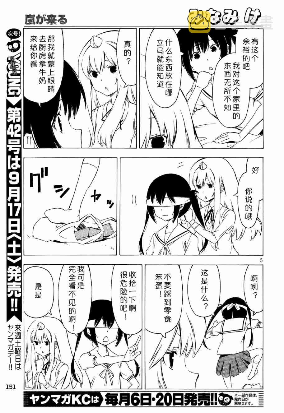 300话4
