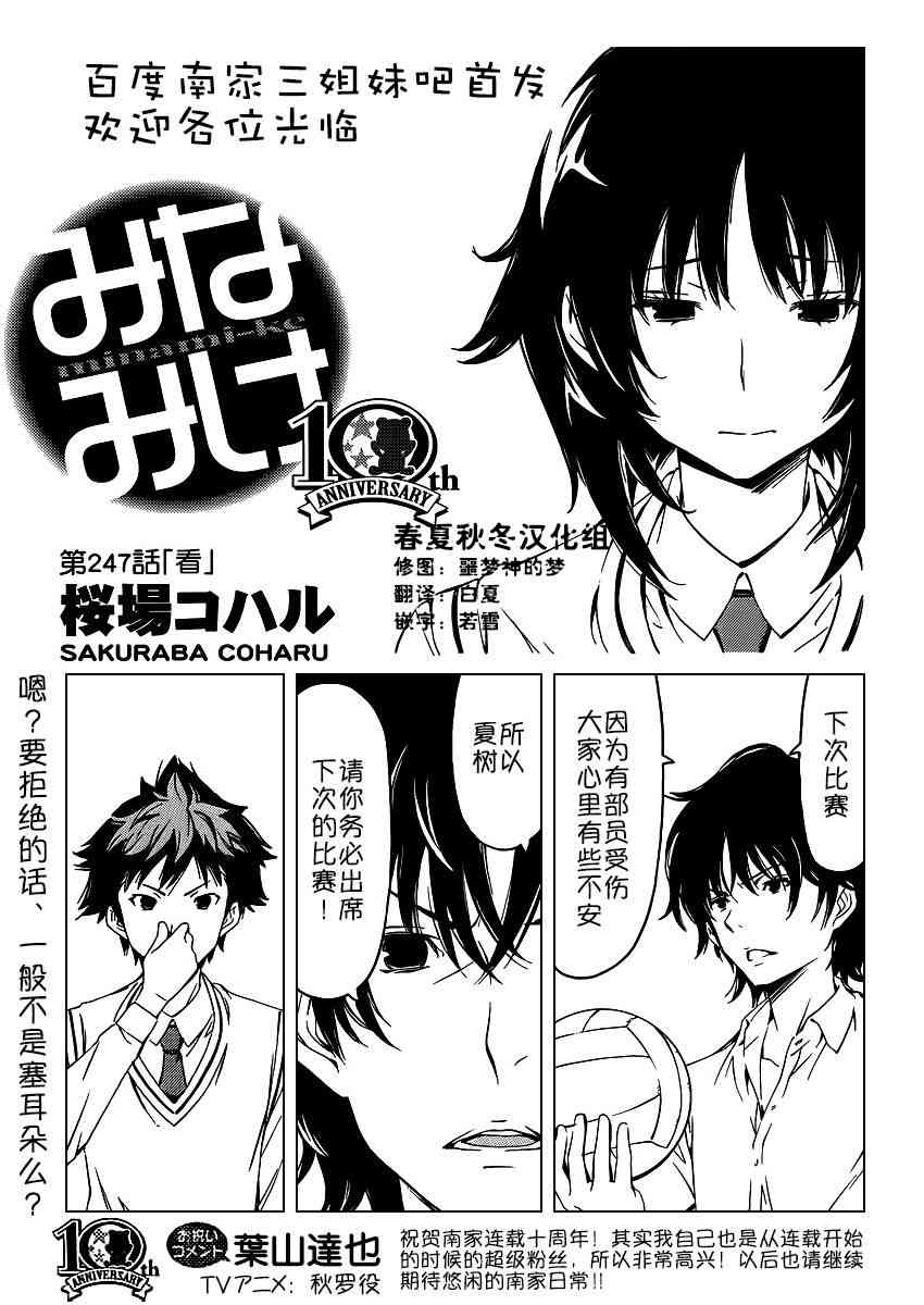 247话0