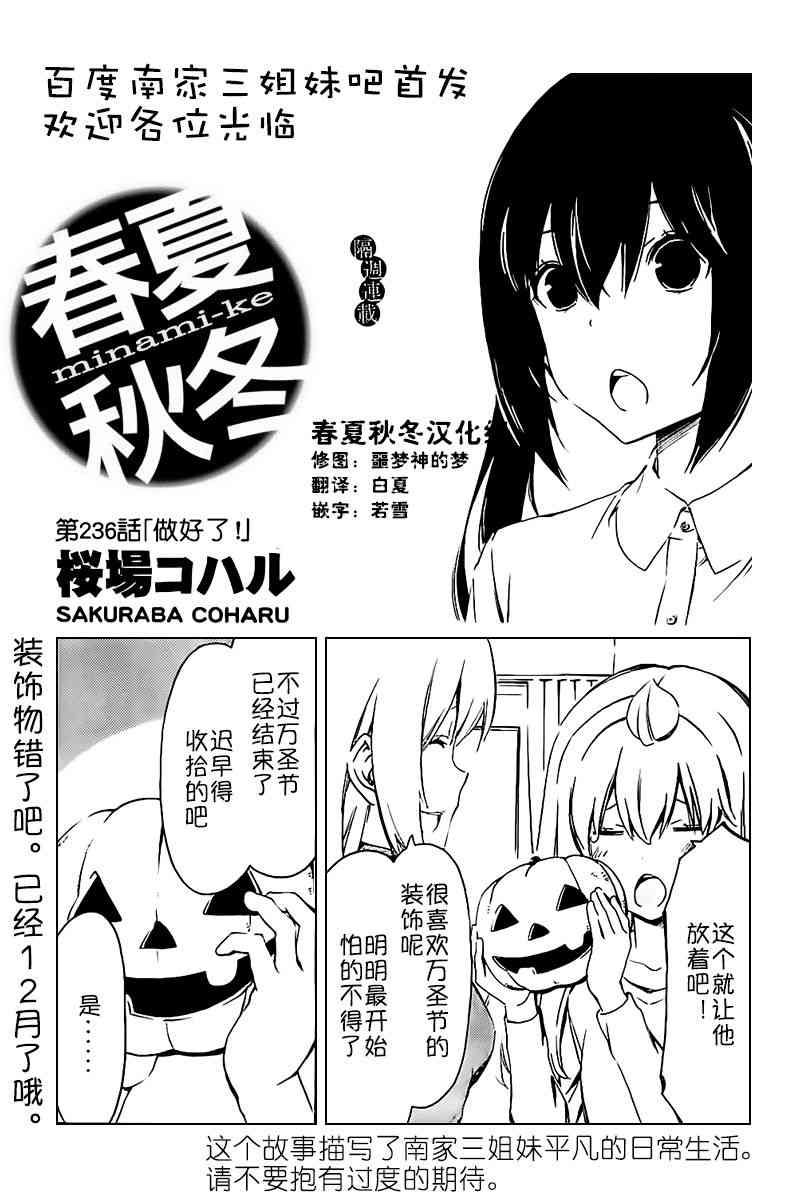 236话0