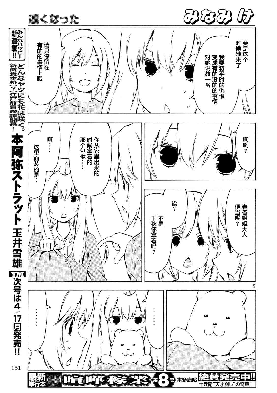 314话4