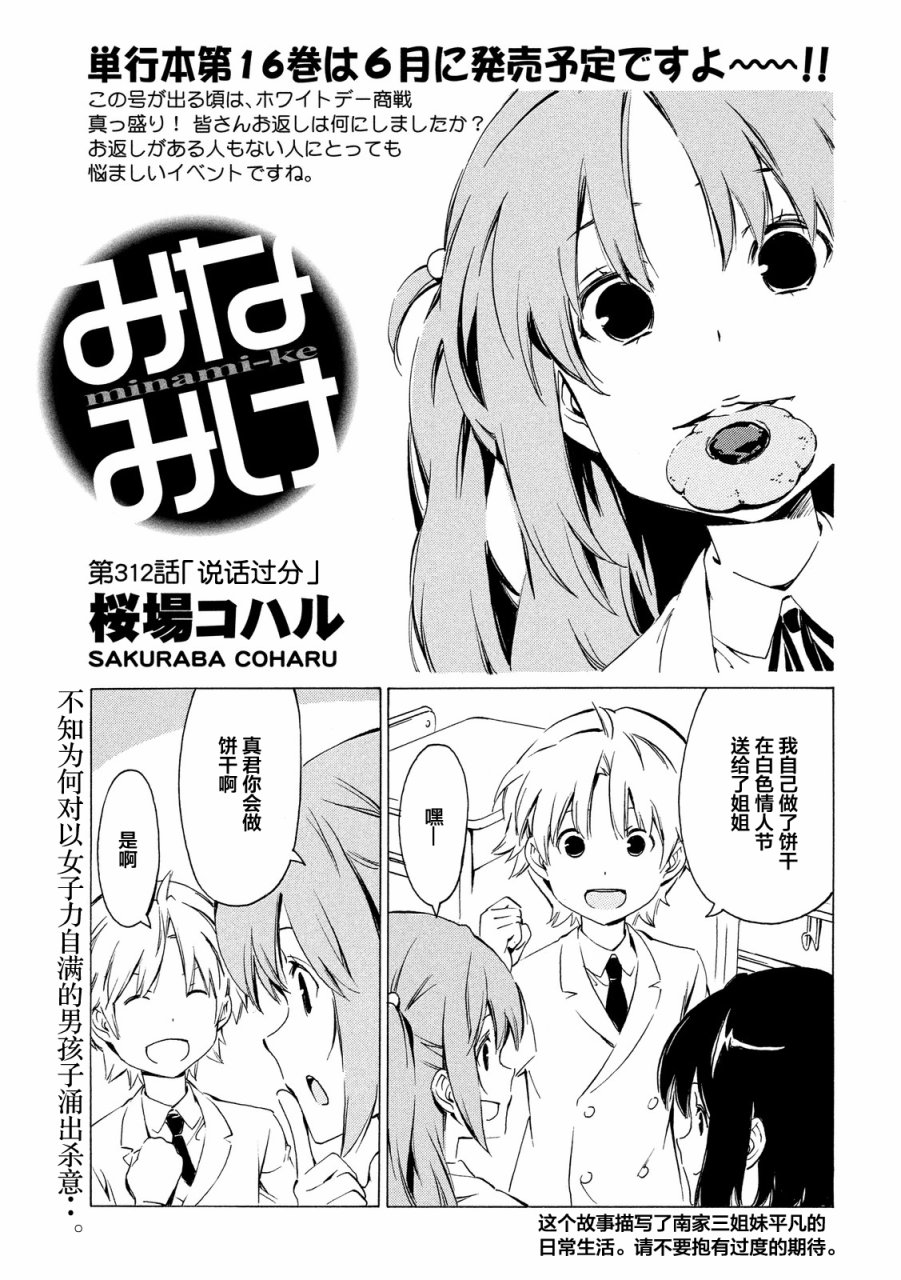 312话0