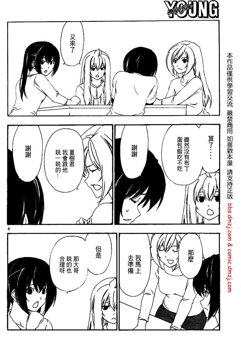 107话3