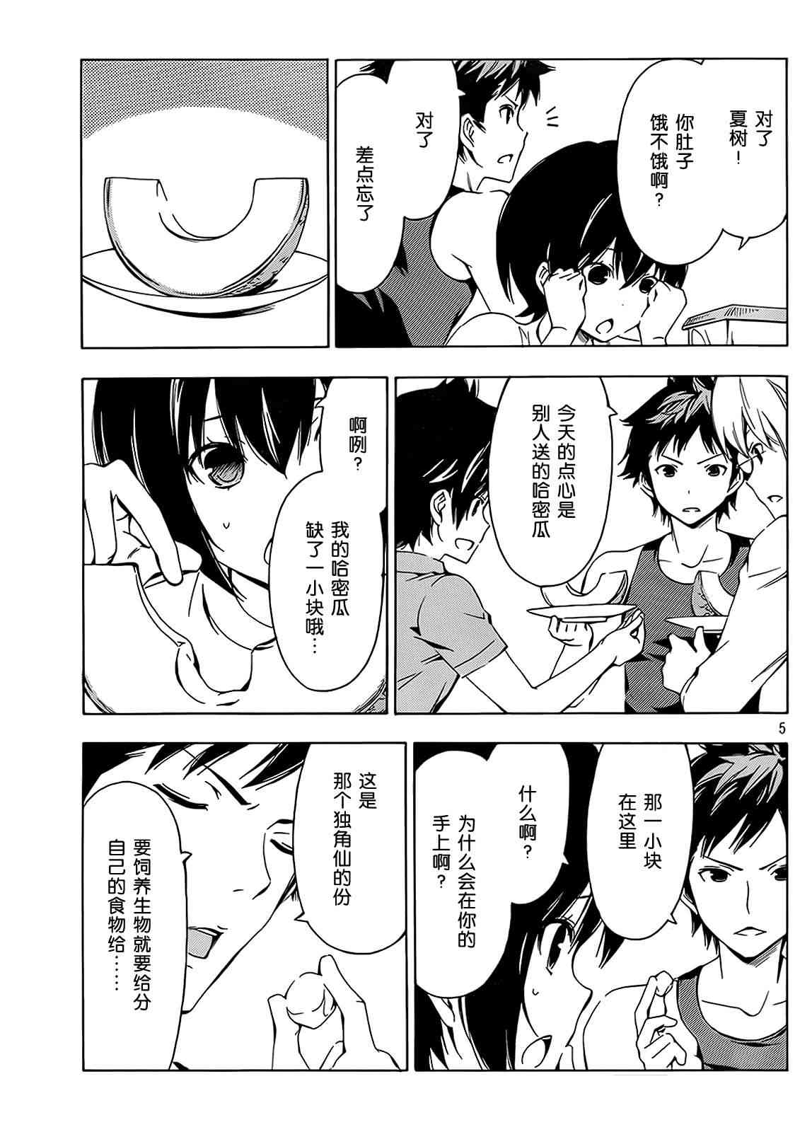 205话4