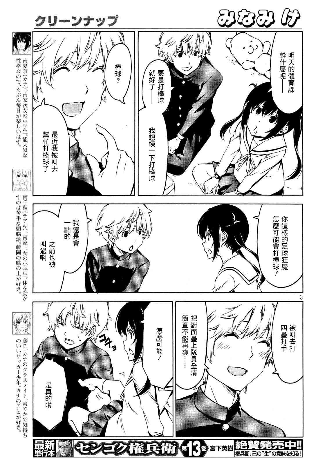 354话2