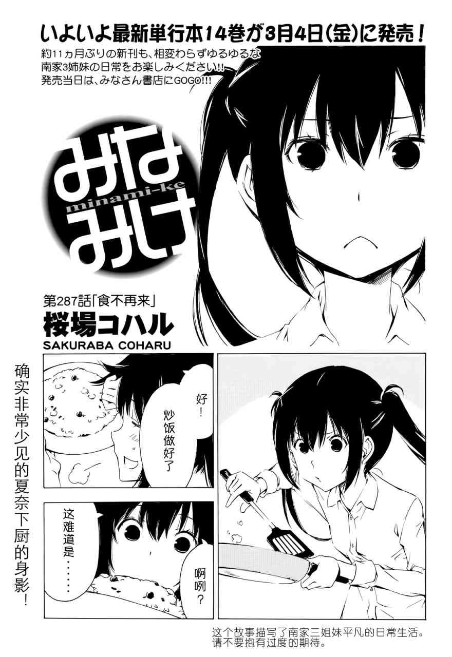 287话0