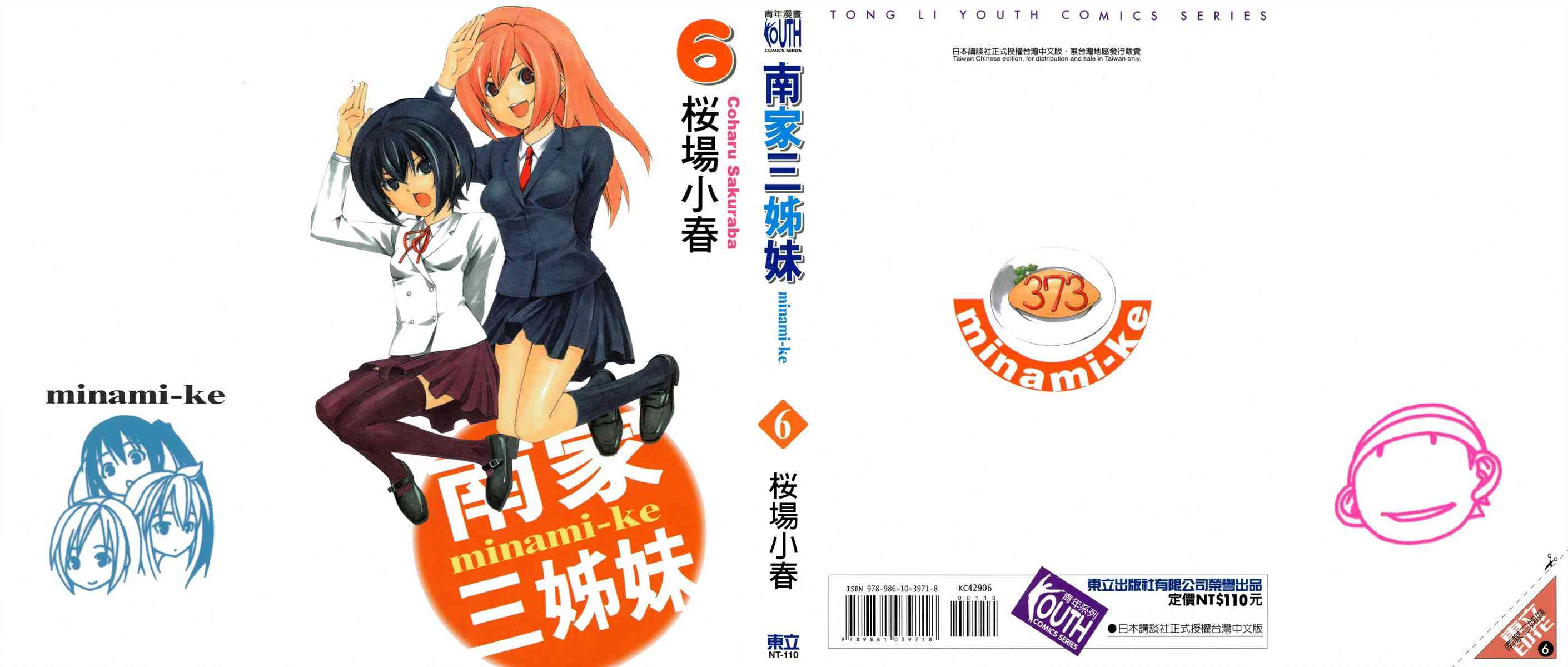 6卷0