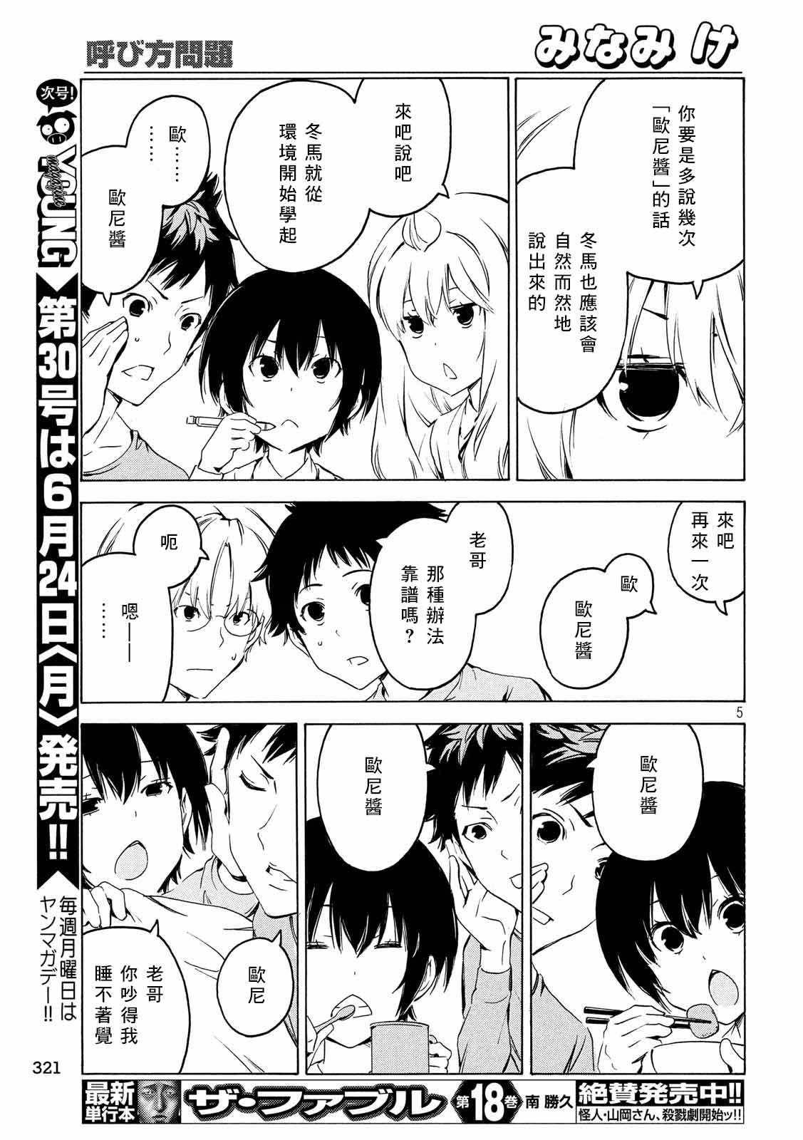 367话4