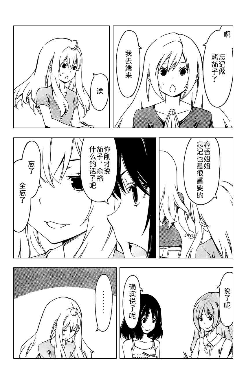 249话4