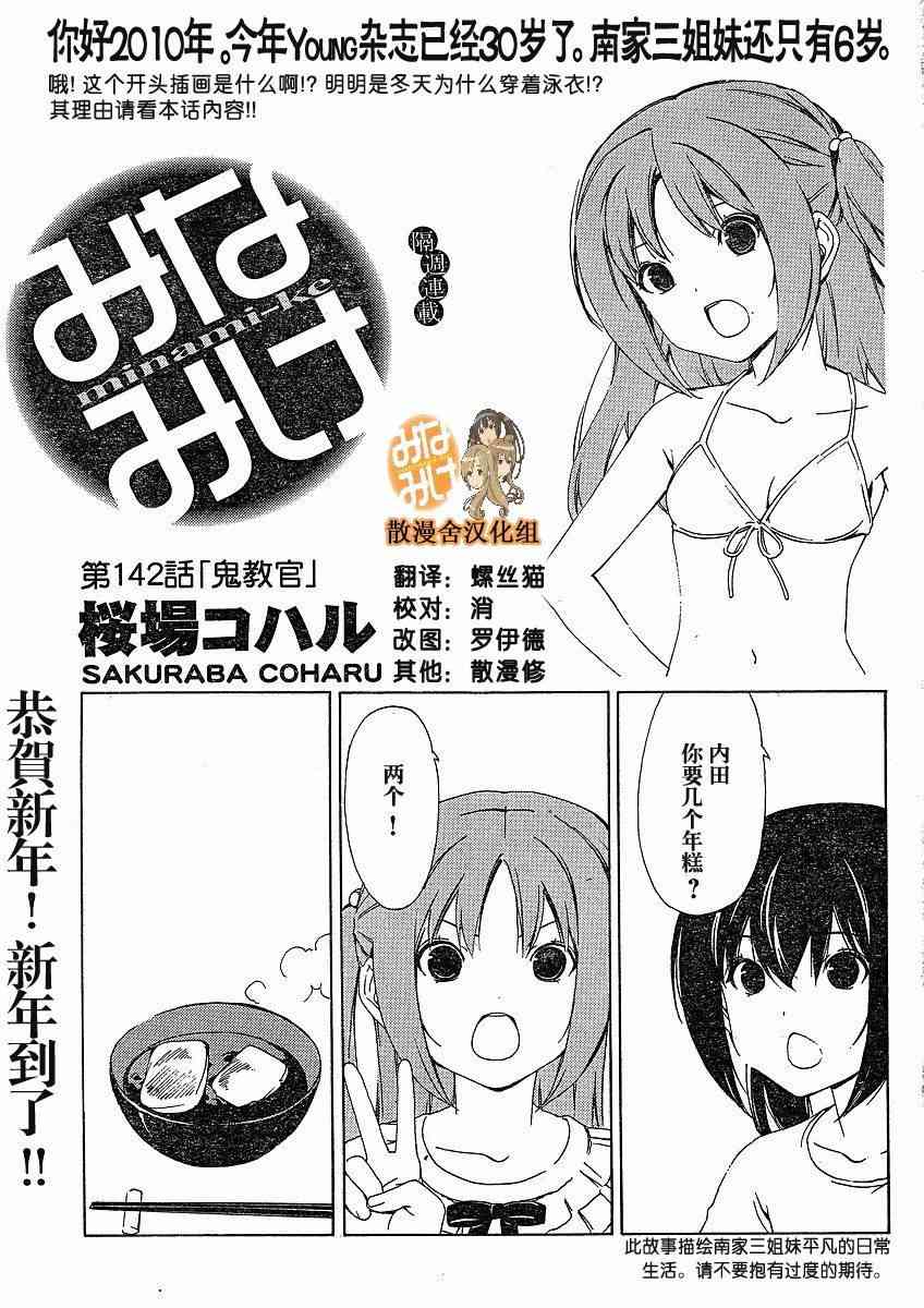 142话0