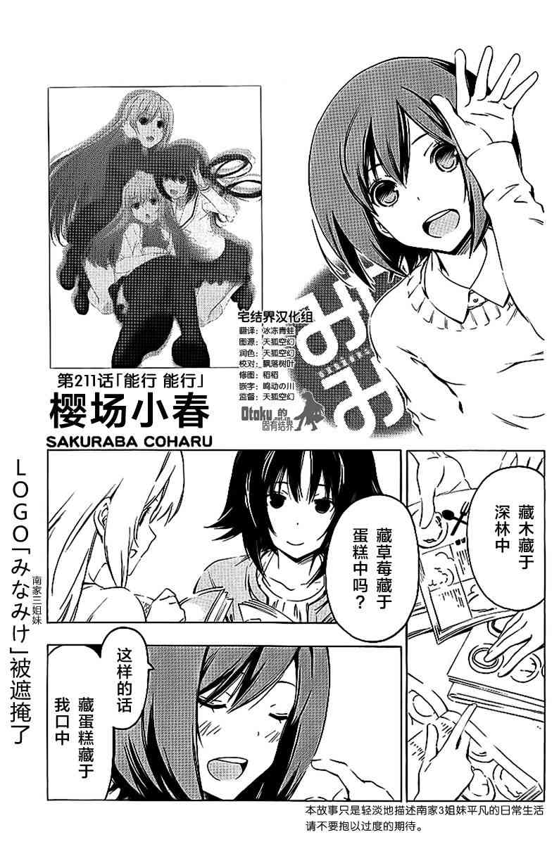 211话0