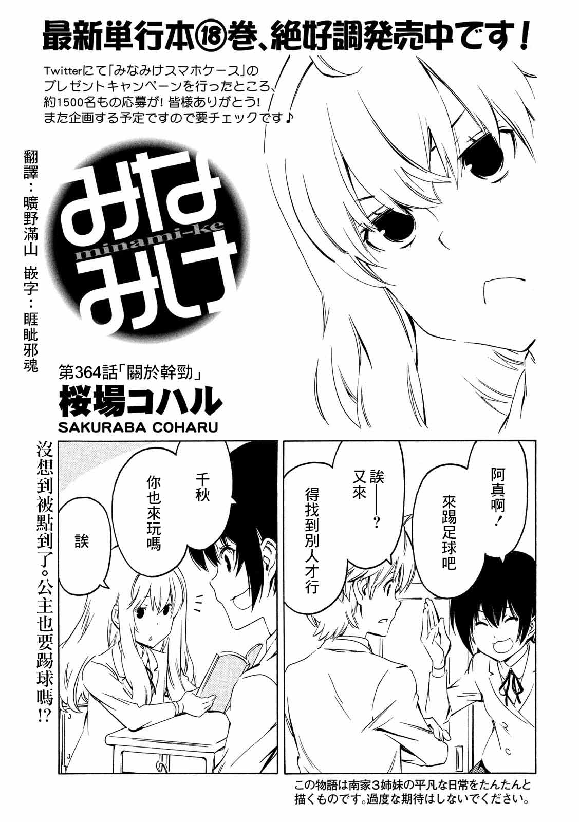 364话0