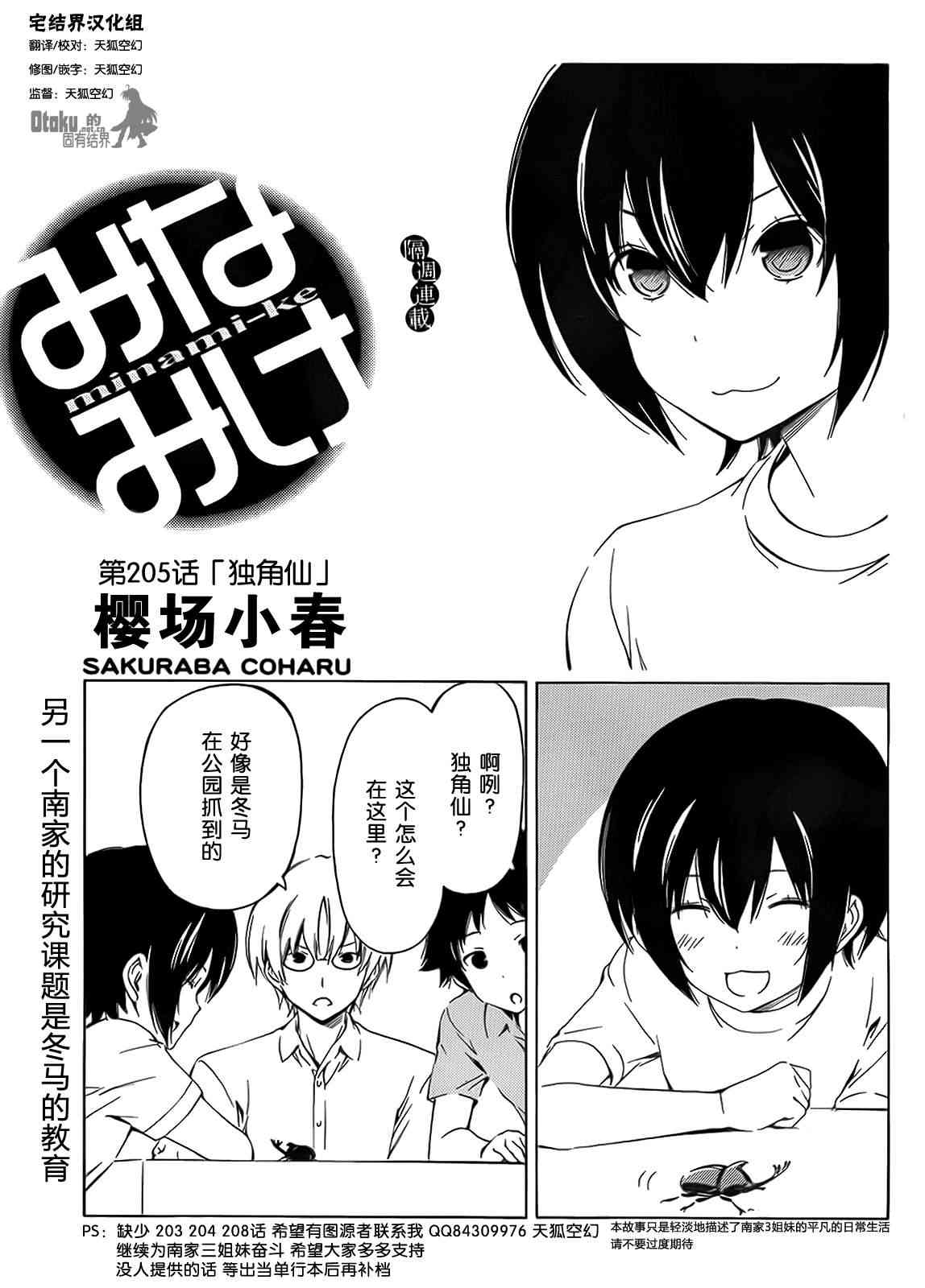 205话0