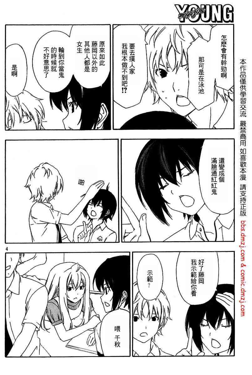 112话3