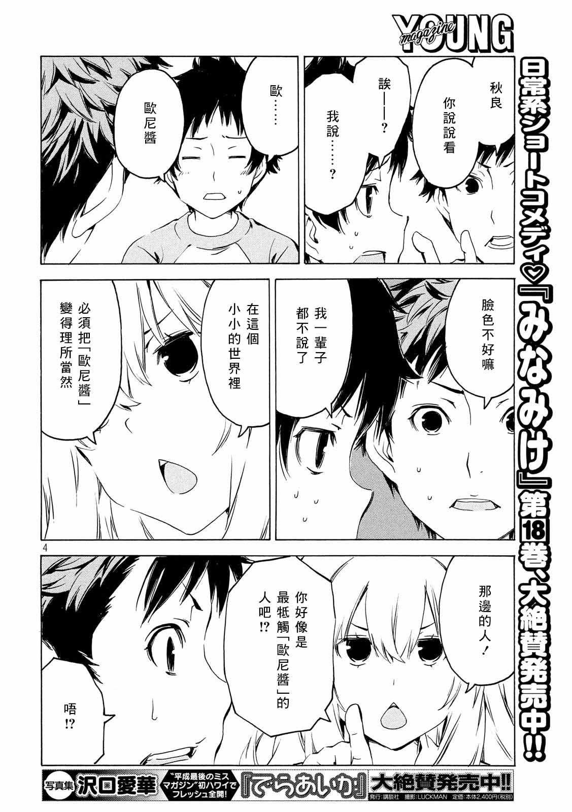 367话3