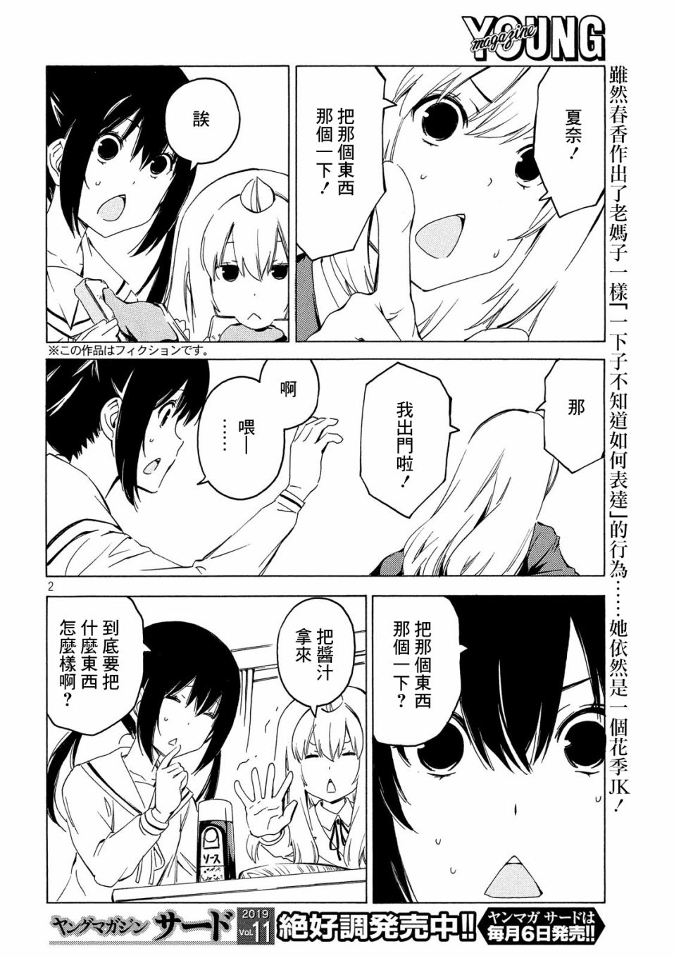 376话1