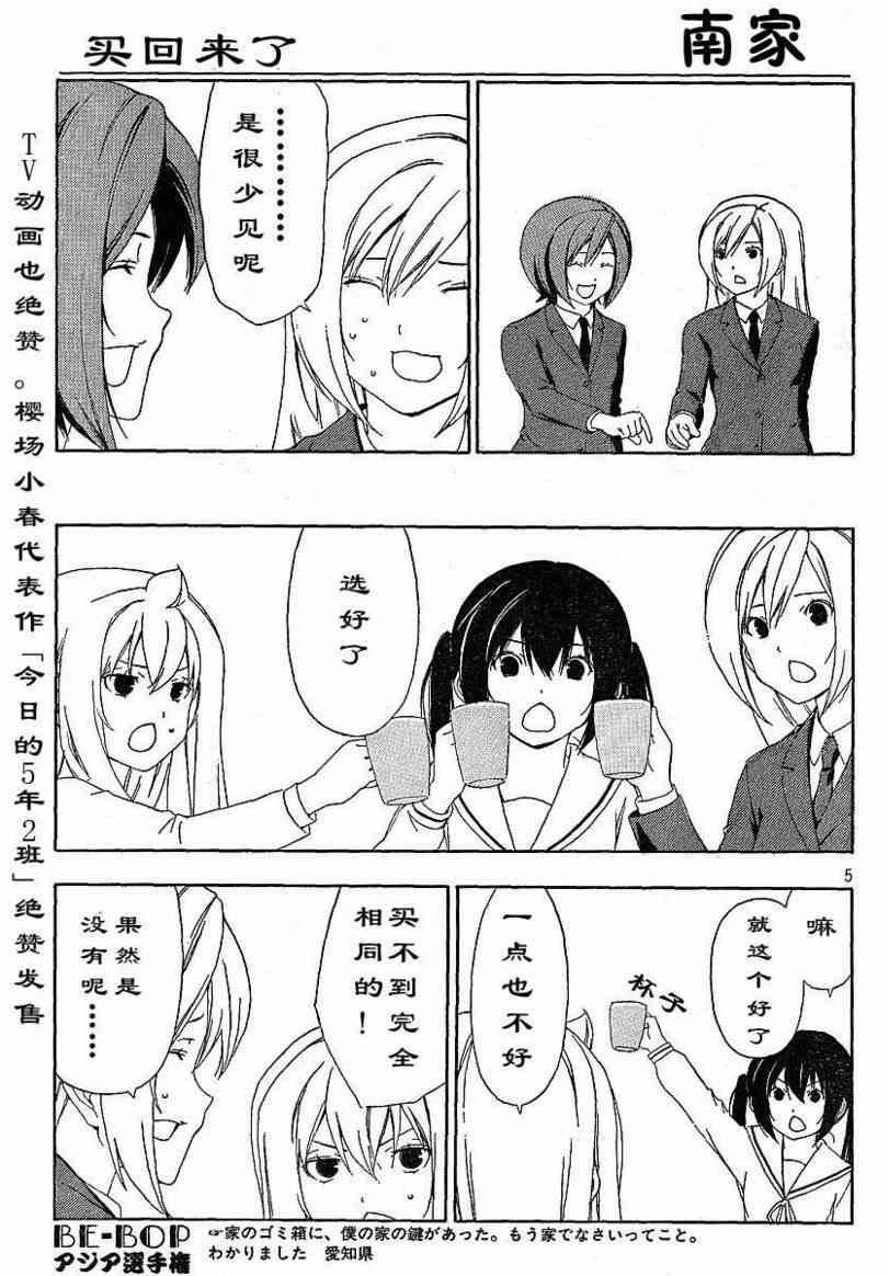 115话4