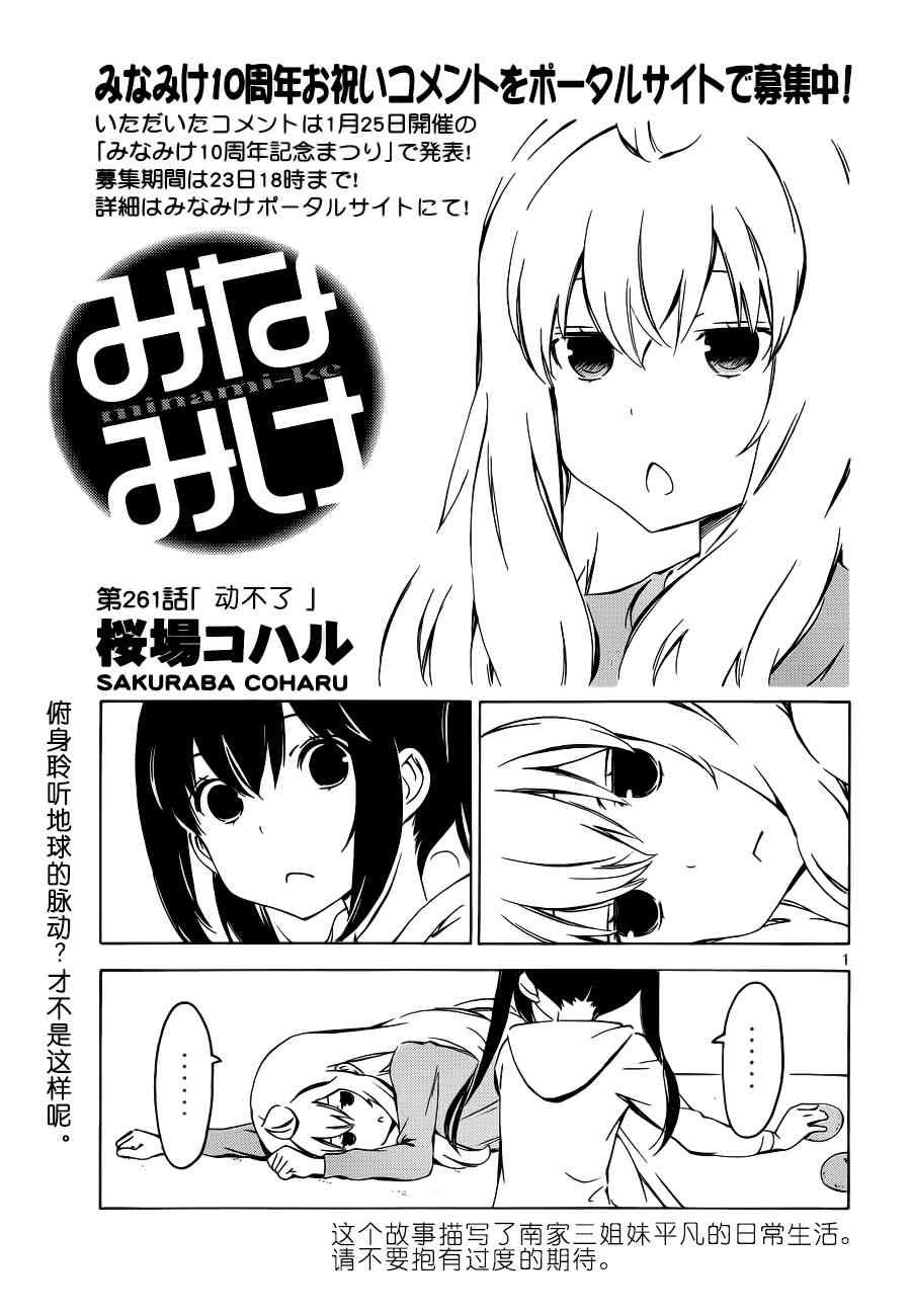 261话0