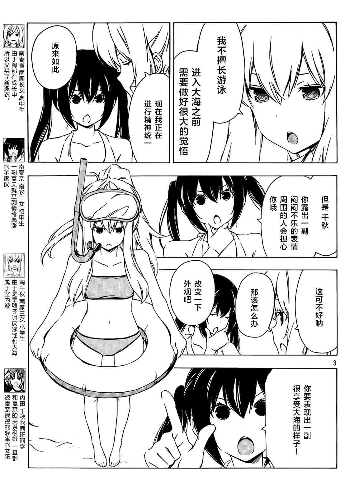 203话2