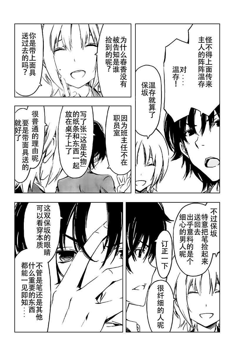 232话2