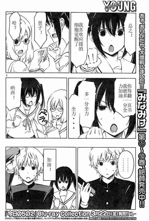 217话3