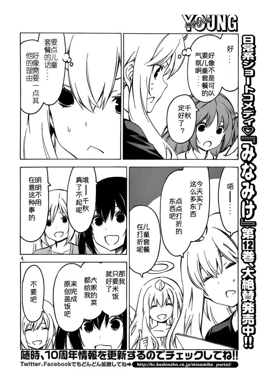 257话3