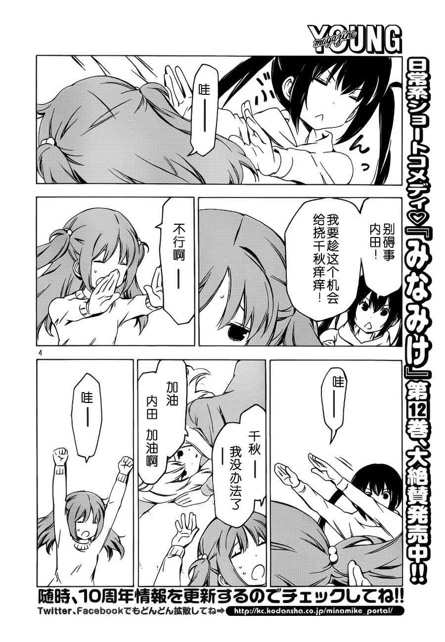 261话3
