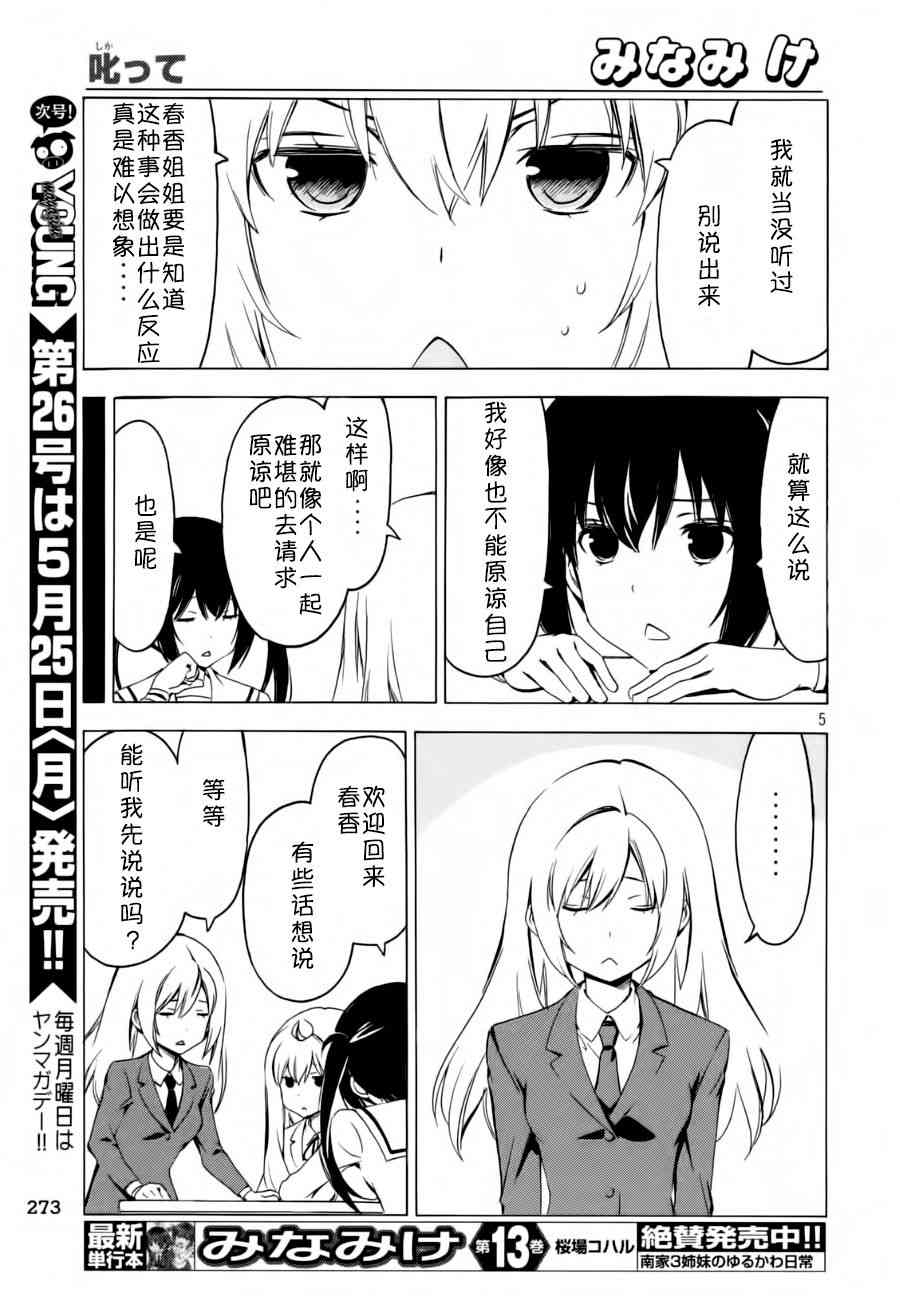 268话4