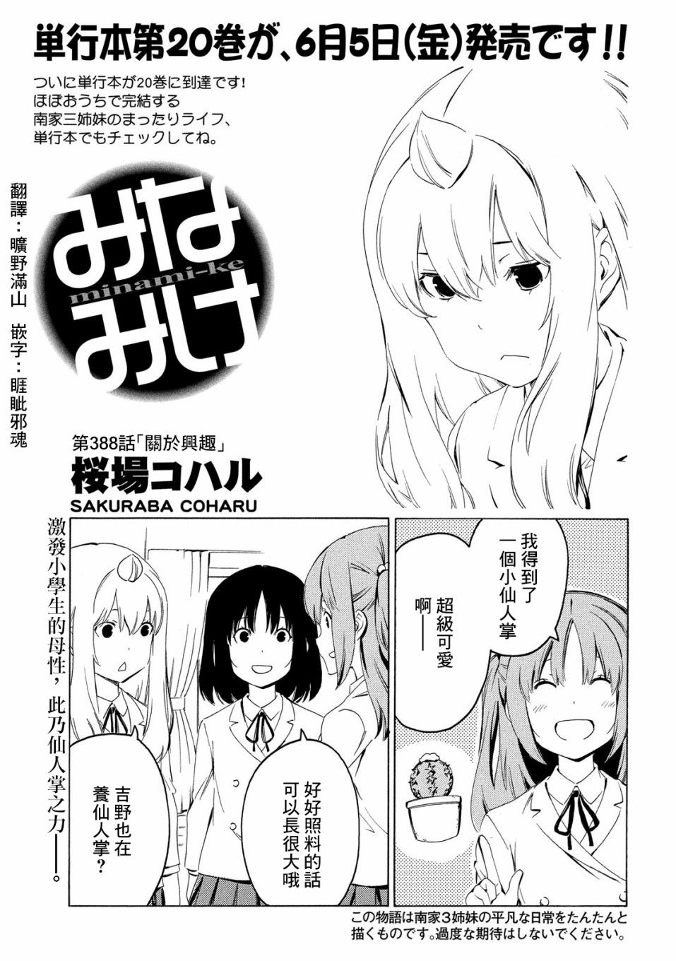 388话0
