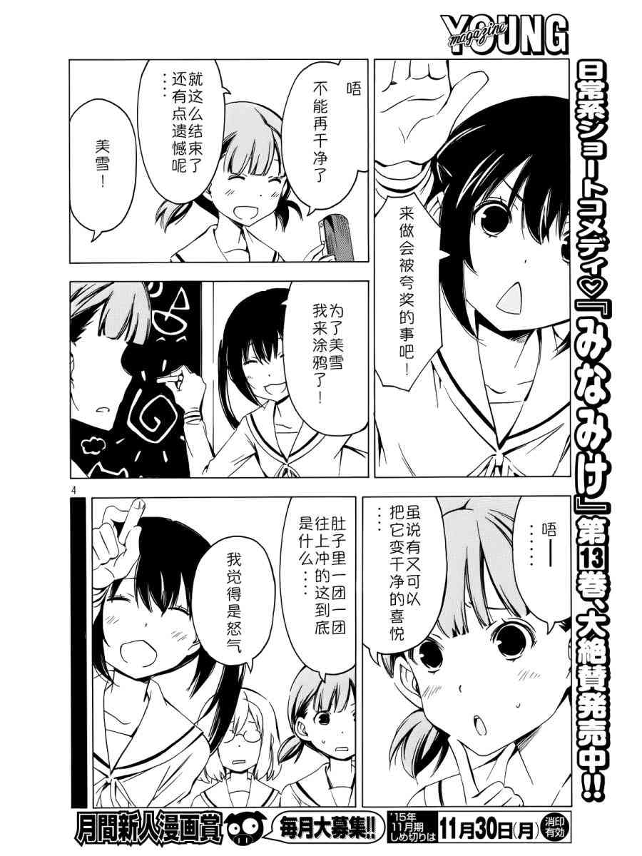 281话3