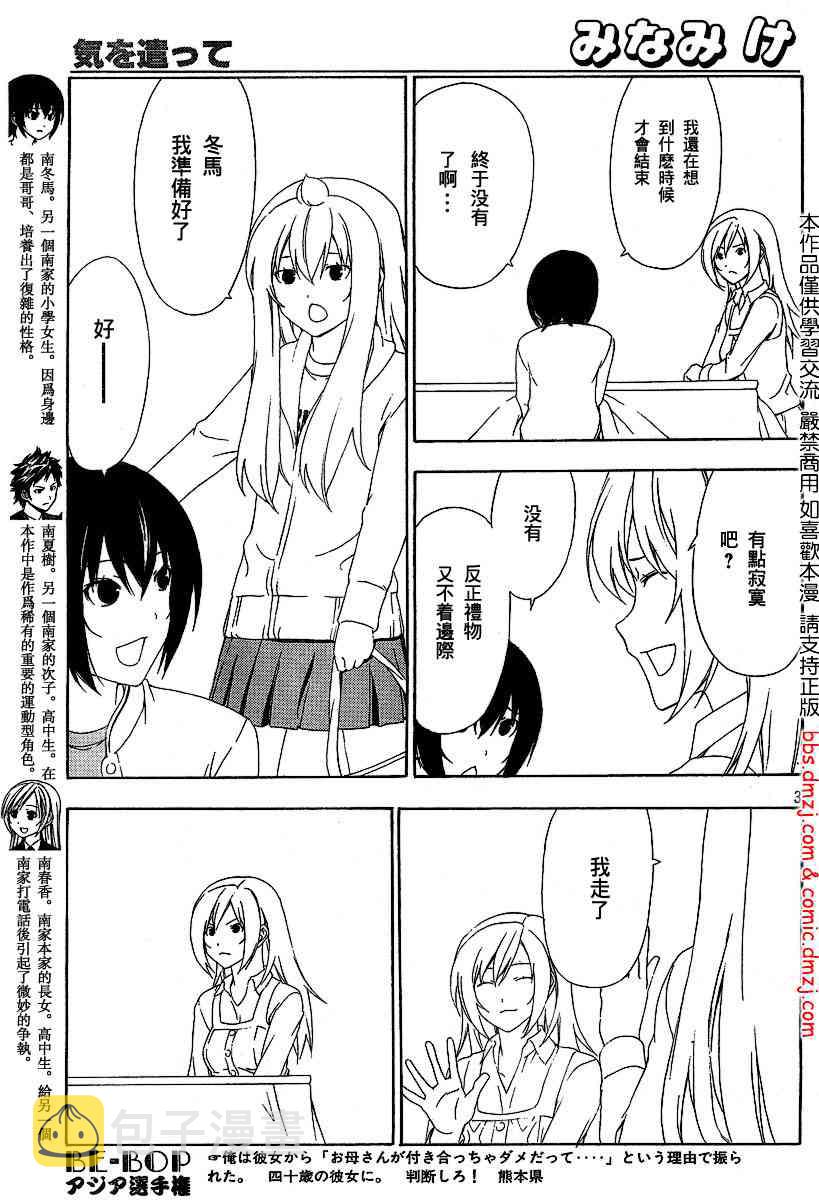 97话2