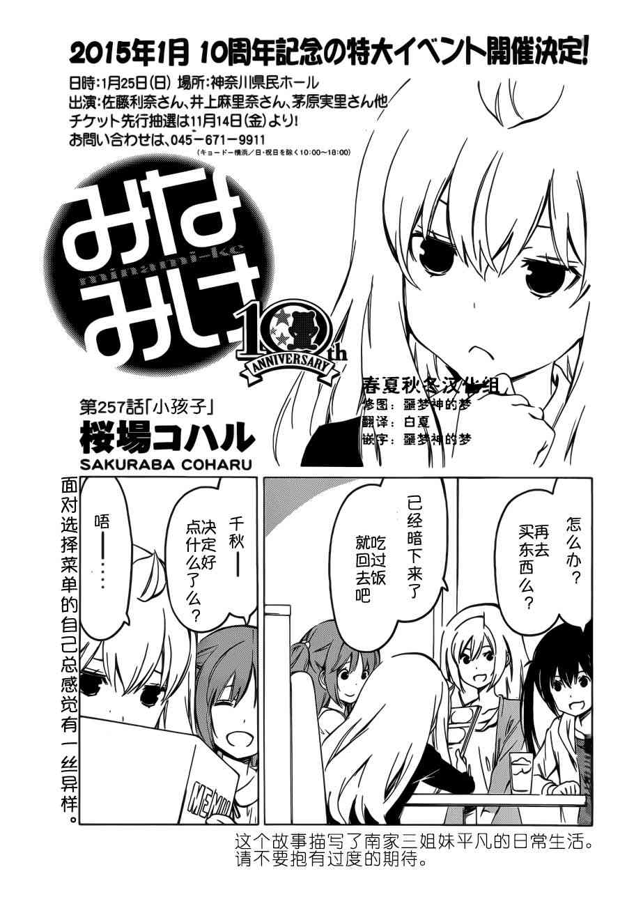 257话0