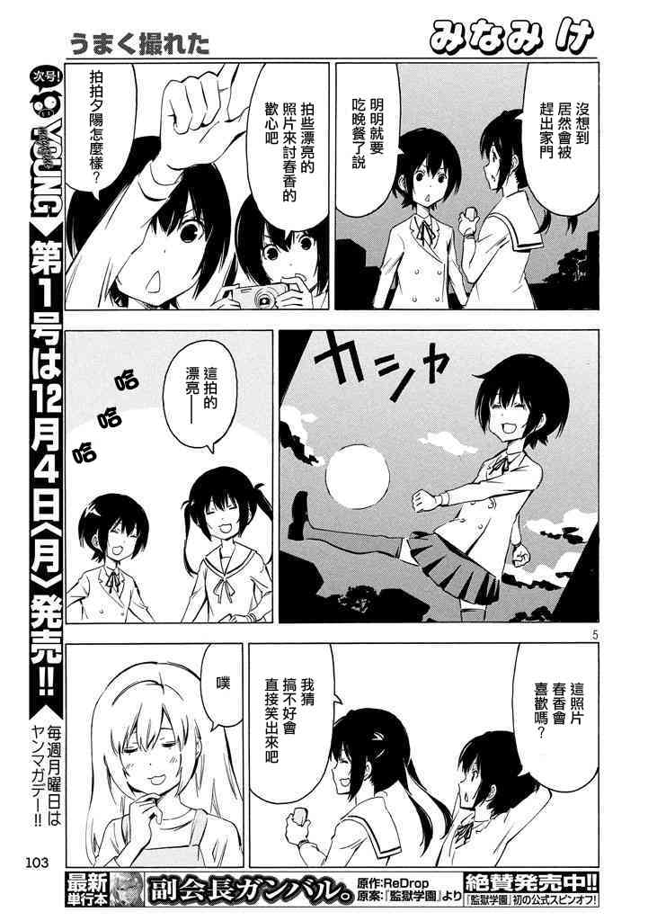 330话4