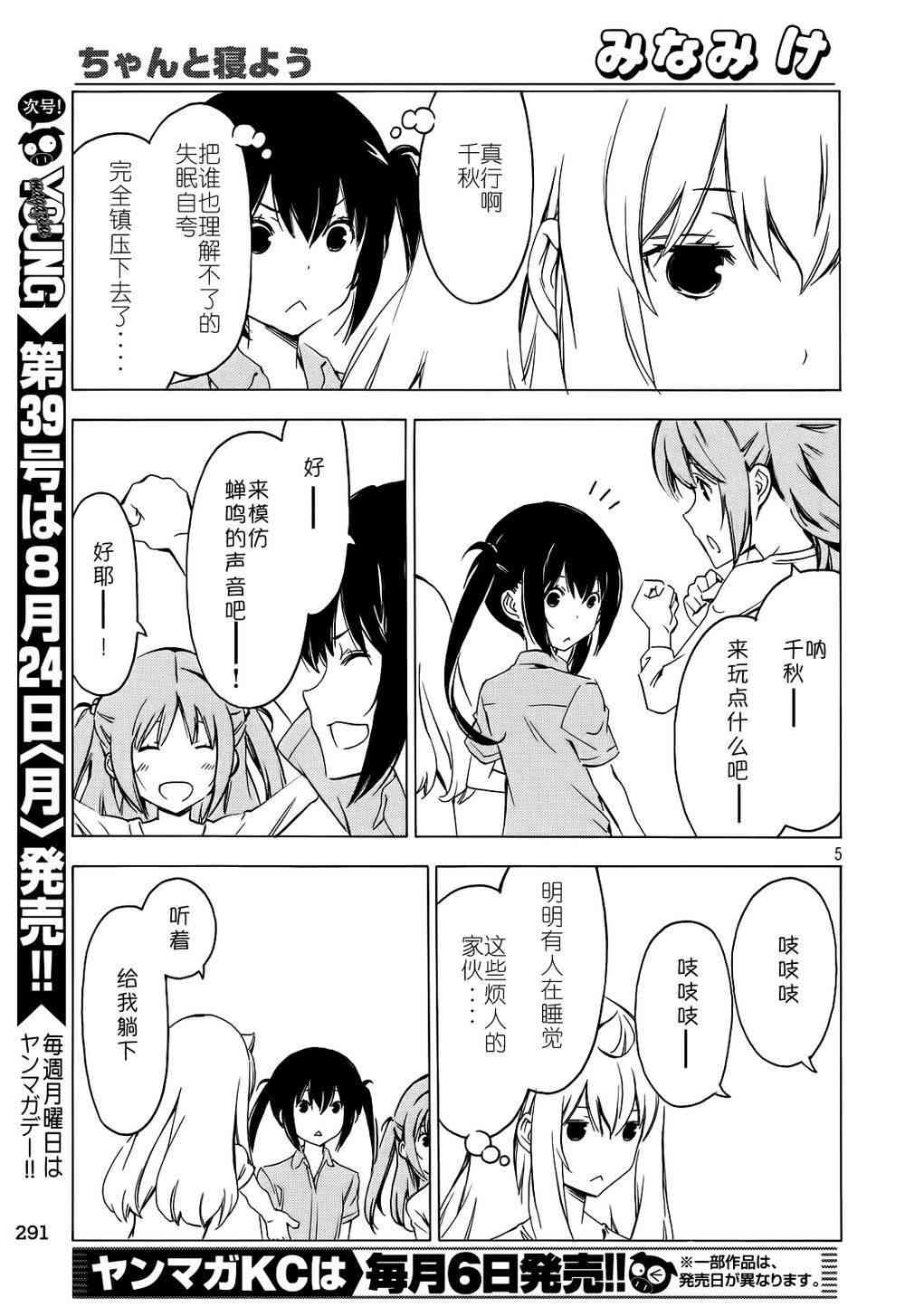 274话4