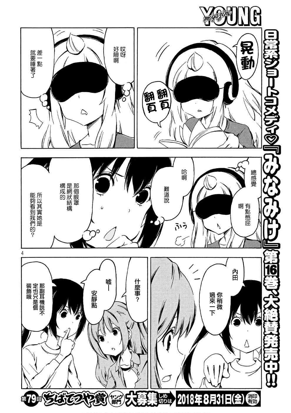 340话3
