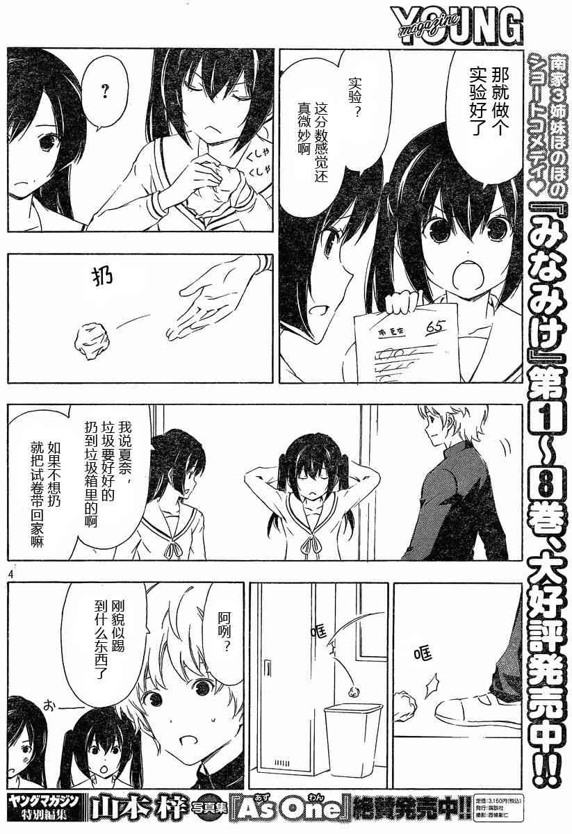 173话3