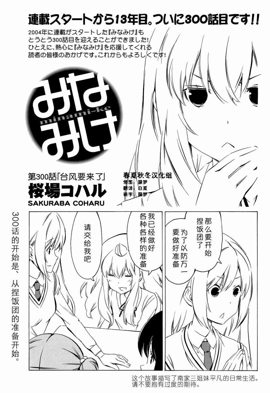 300话0