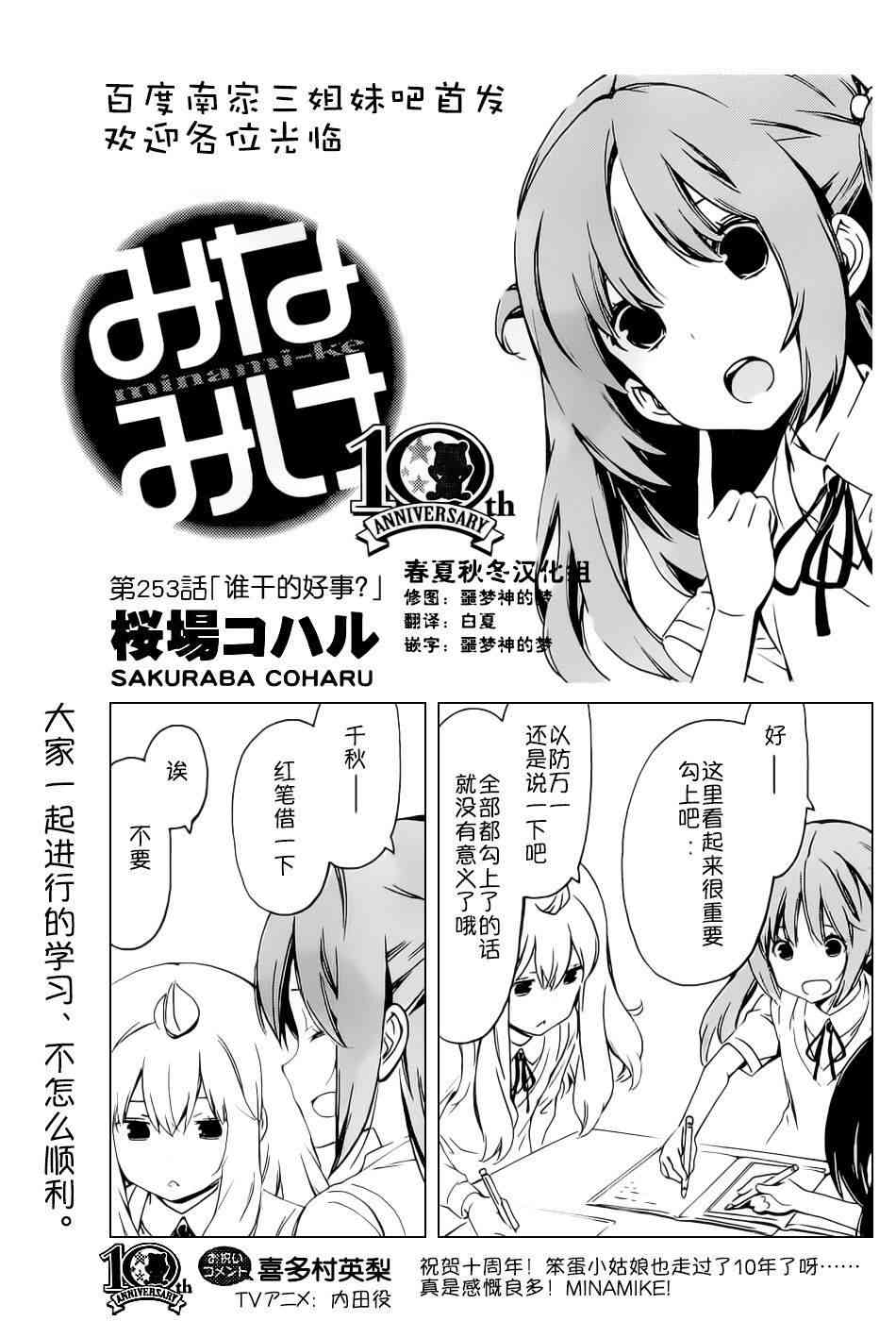 253话0