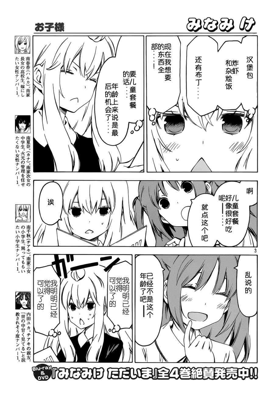 257话2