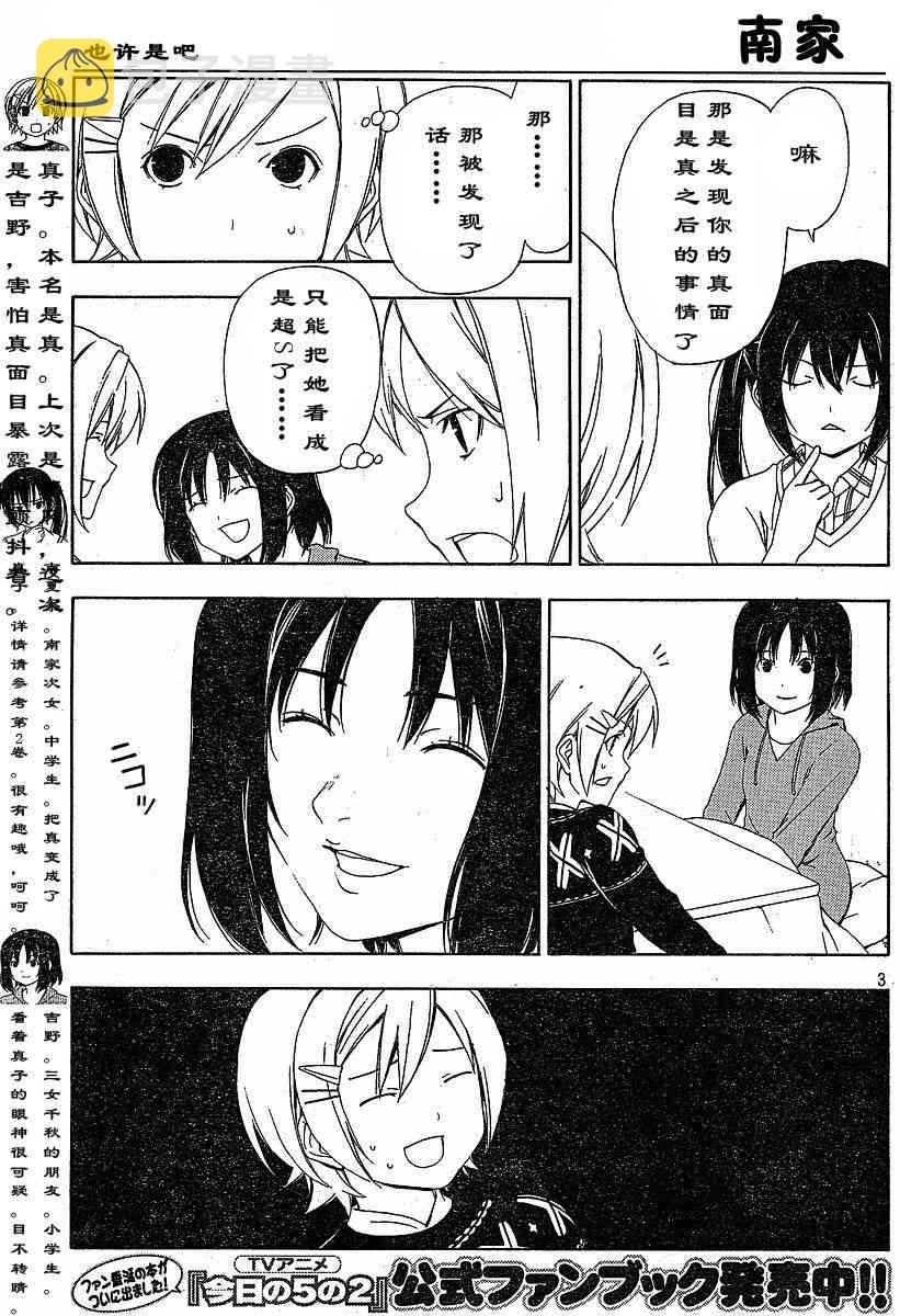 118话2