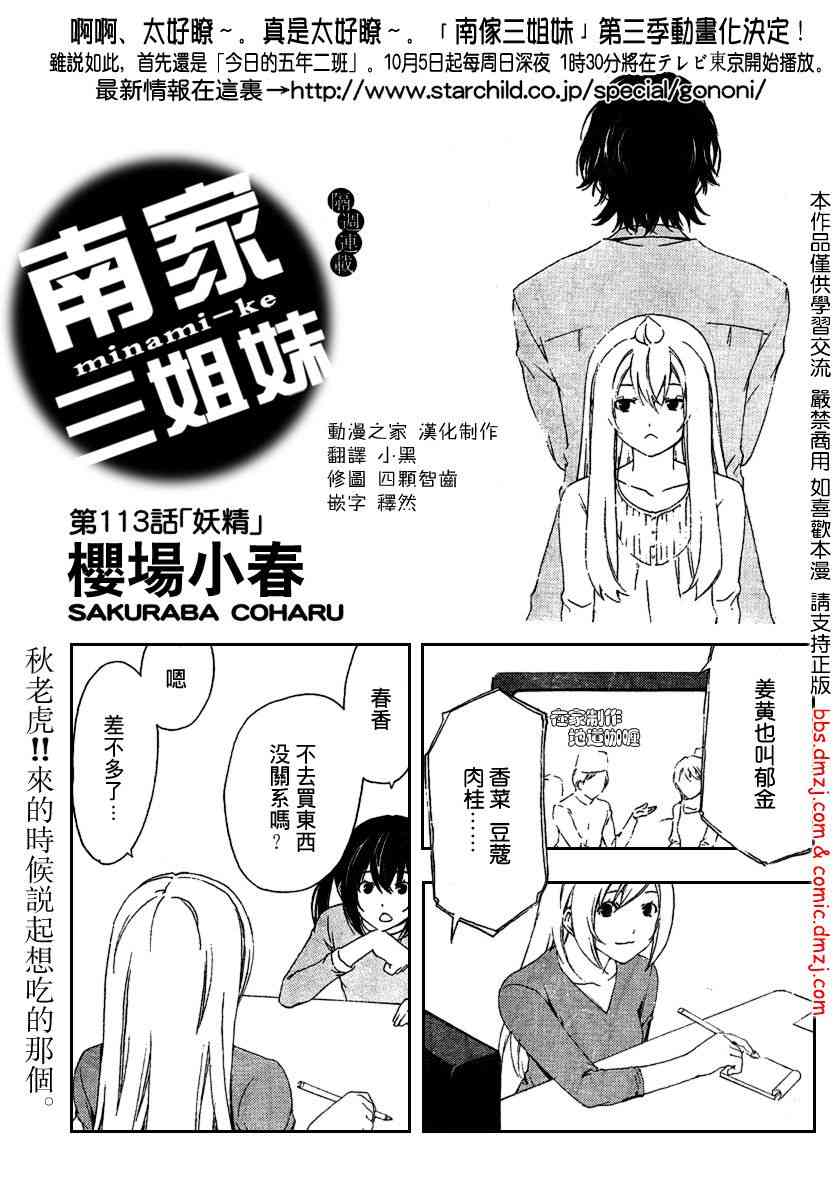 113话0