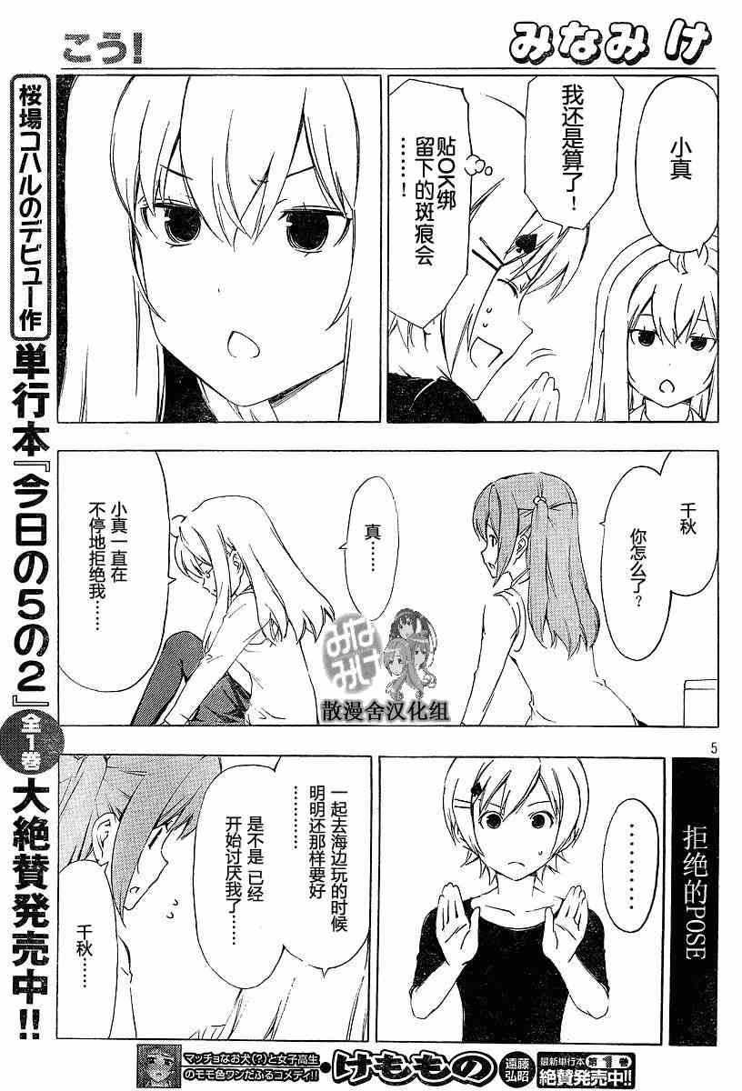 157话4